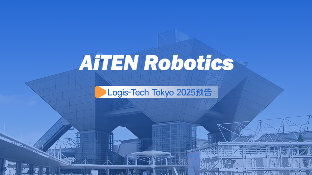 乐鱼体育丨日本Logis-Tech Tokyo 2025展开幕盛况直击！